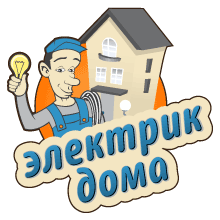Электрик Воронеж