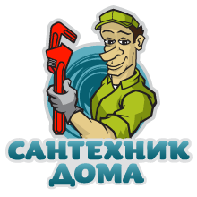 Сантехник Воронеж